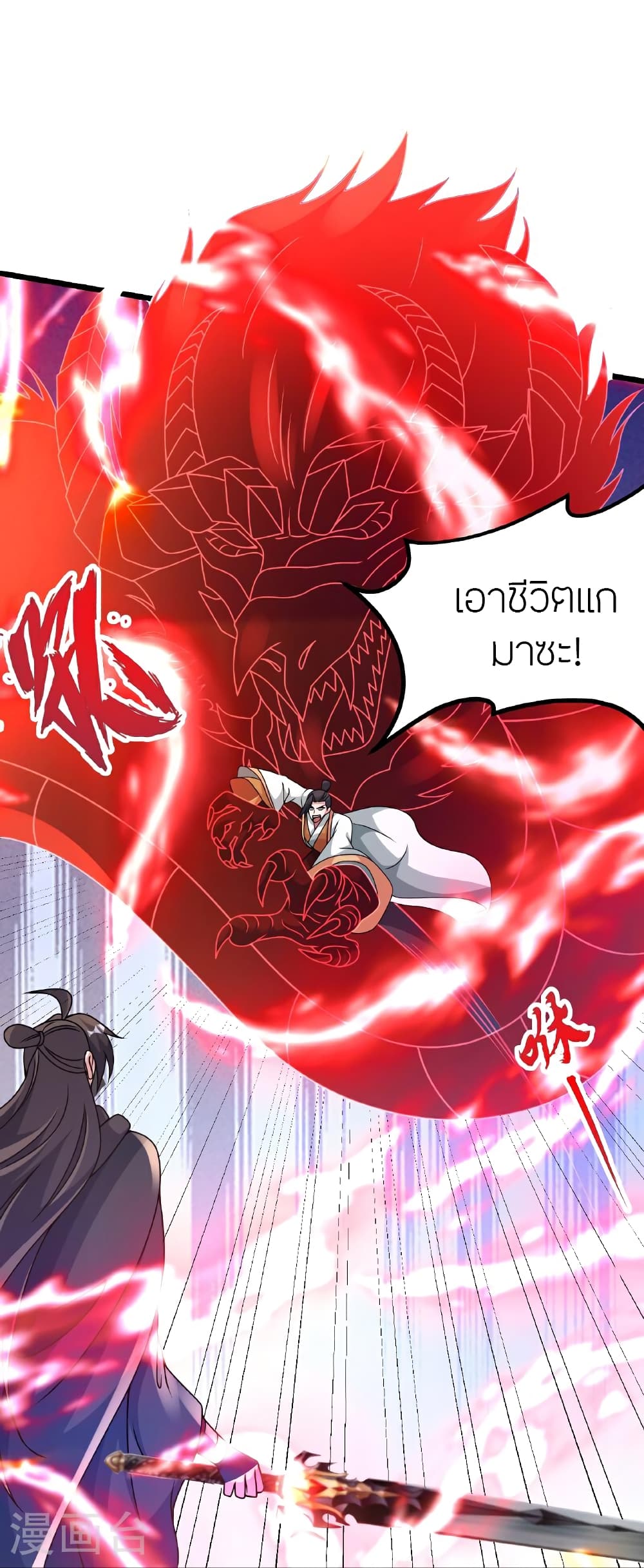 Banished Disciple’s Counterattack ตอนที่ 463 (25)
