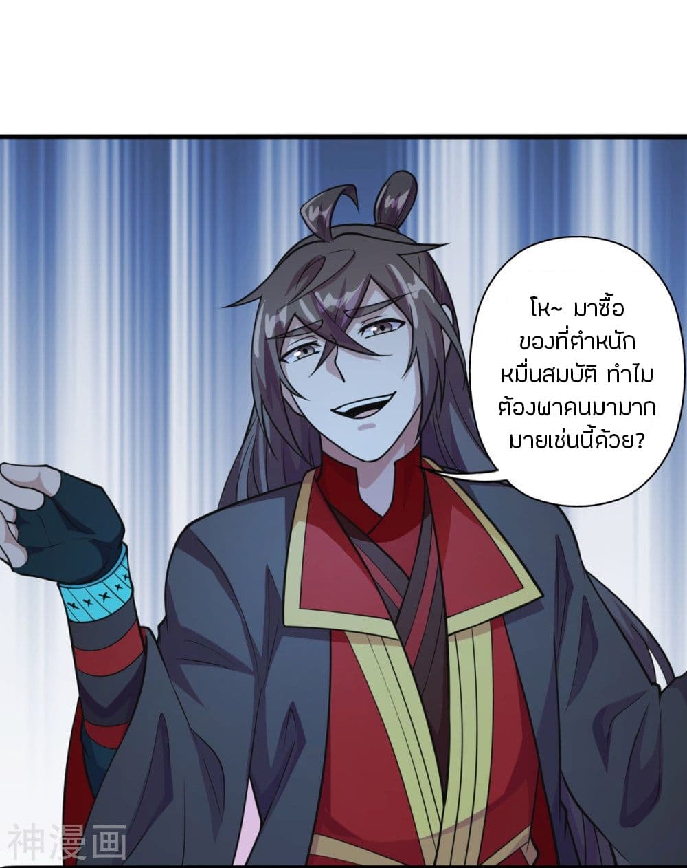 Banished Disciple’s Counterattack ตอนที่ 203 (9)
