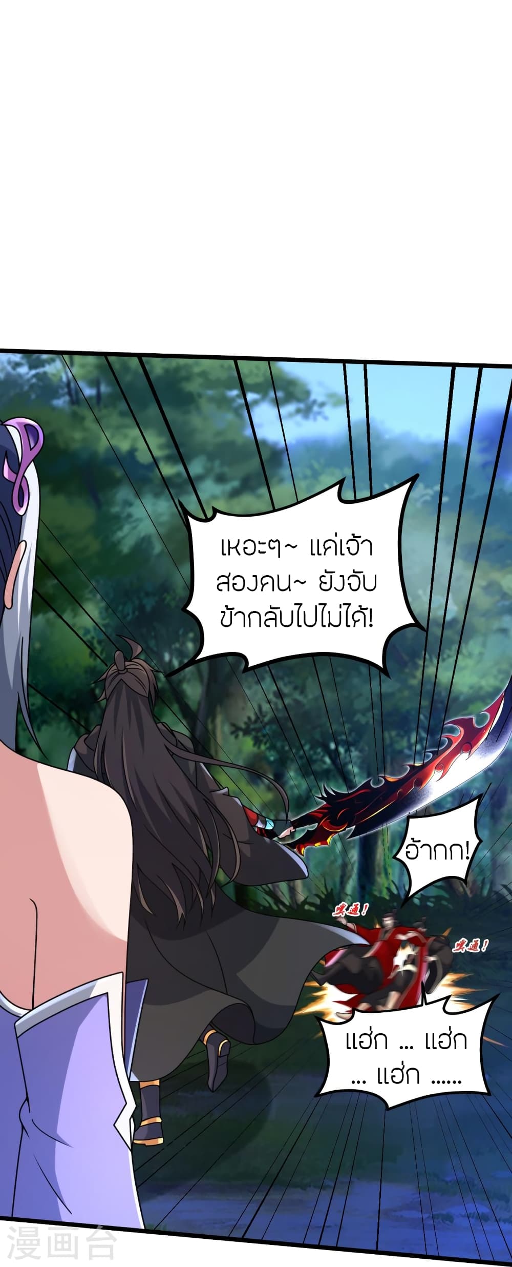 Banished Disciple’s Counterattack ตอนที่ 452 (45)