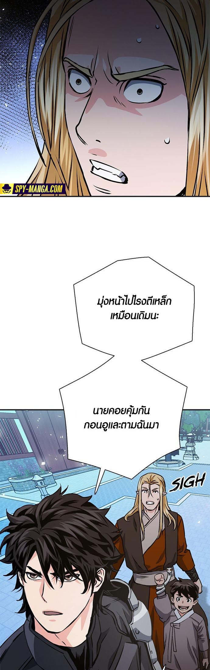 อ่านมันฮวา เรื่อง Seoul Station Druid 113 74