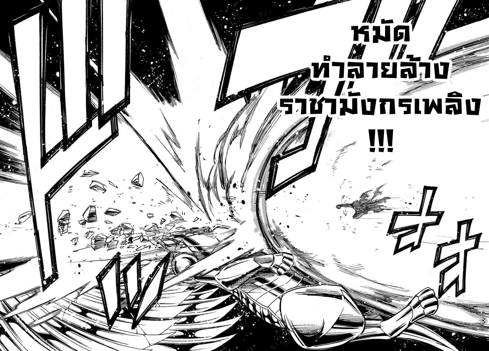Fairy Tail 100 Years Quest ตอนที่ 152 (18)