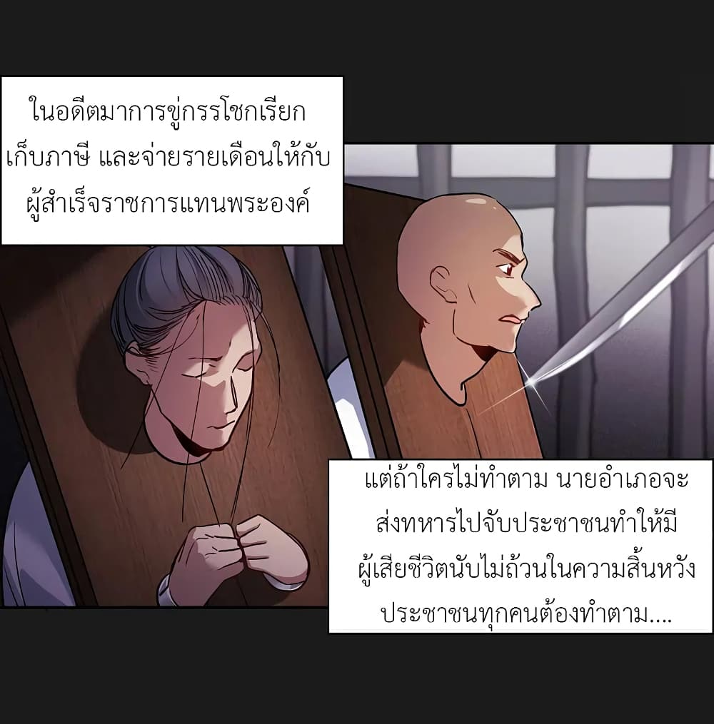 The Brightest Giant Star in the World ตอนที่ 106 (19)