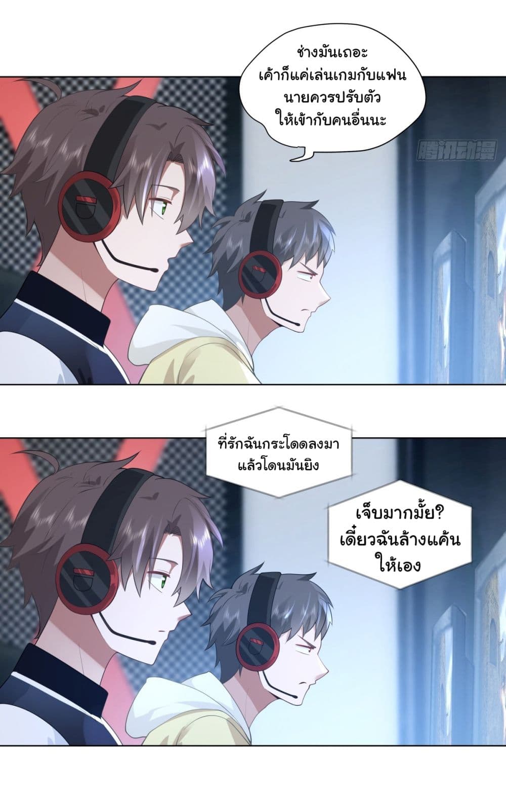 I Really Don’t Want to be Reborn ตอนที่ 151 (21)