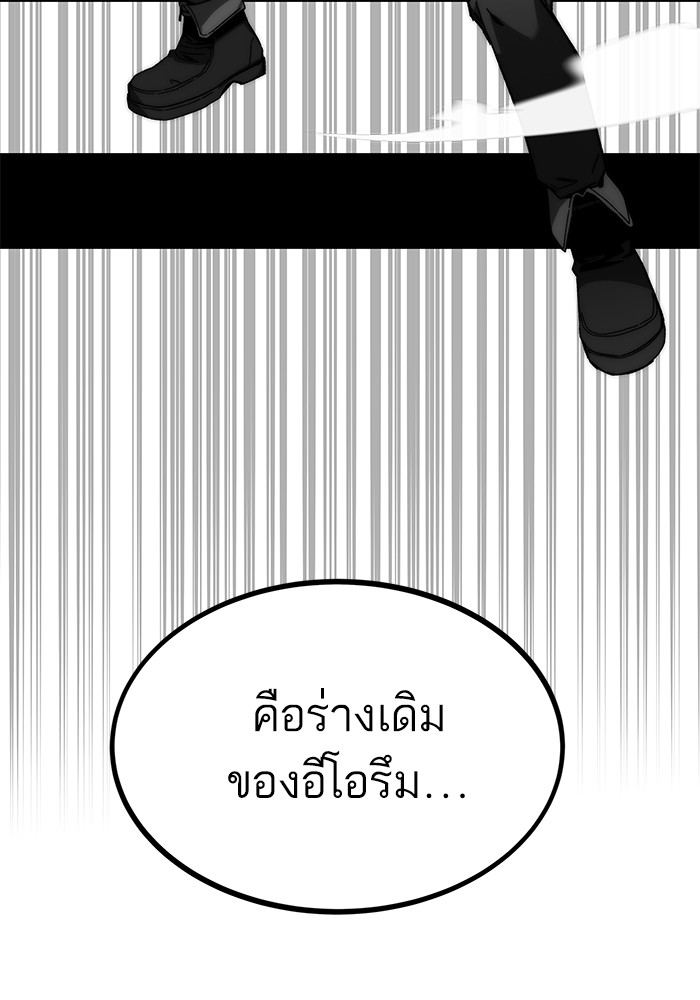 Ultra Alter ตอนที่ 101 (171)