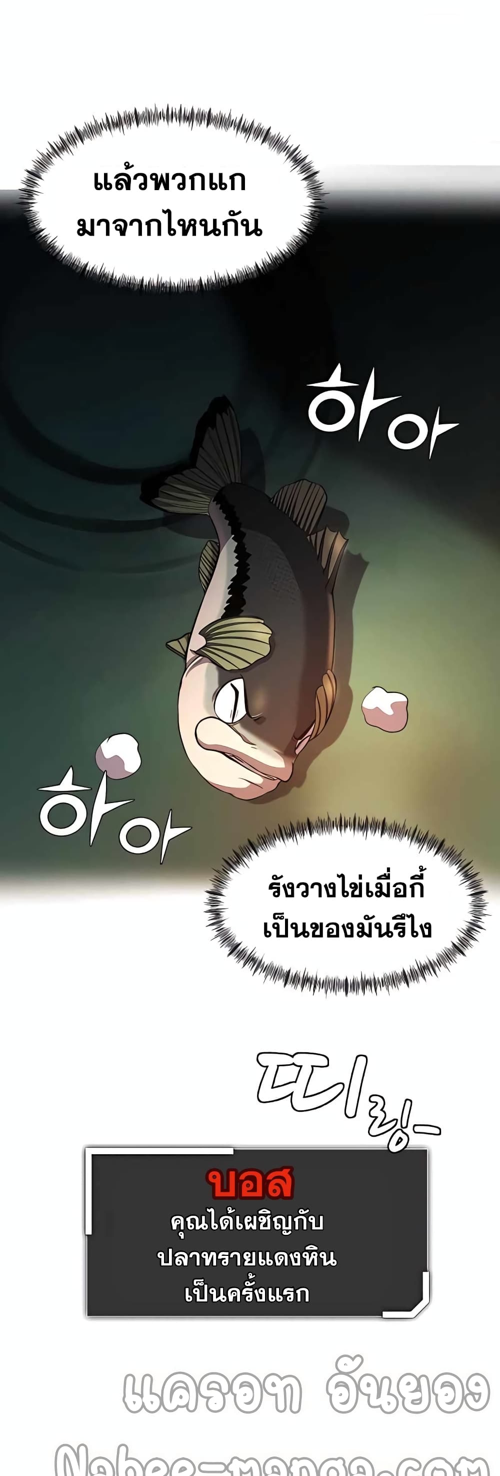 Surviving As a Fish ตอนที่ 7 (10)