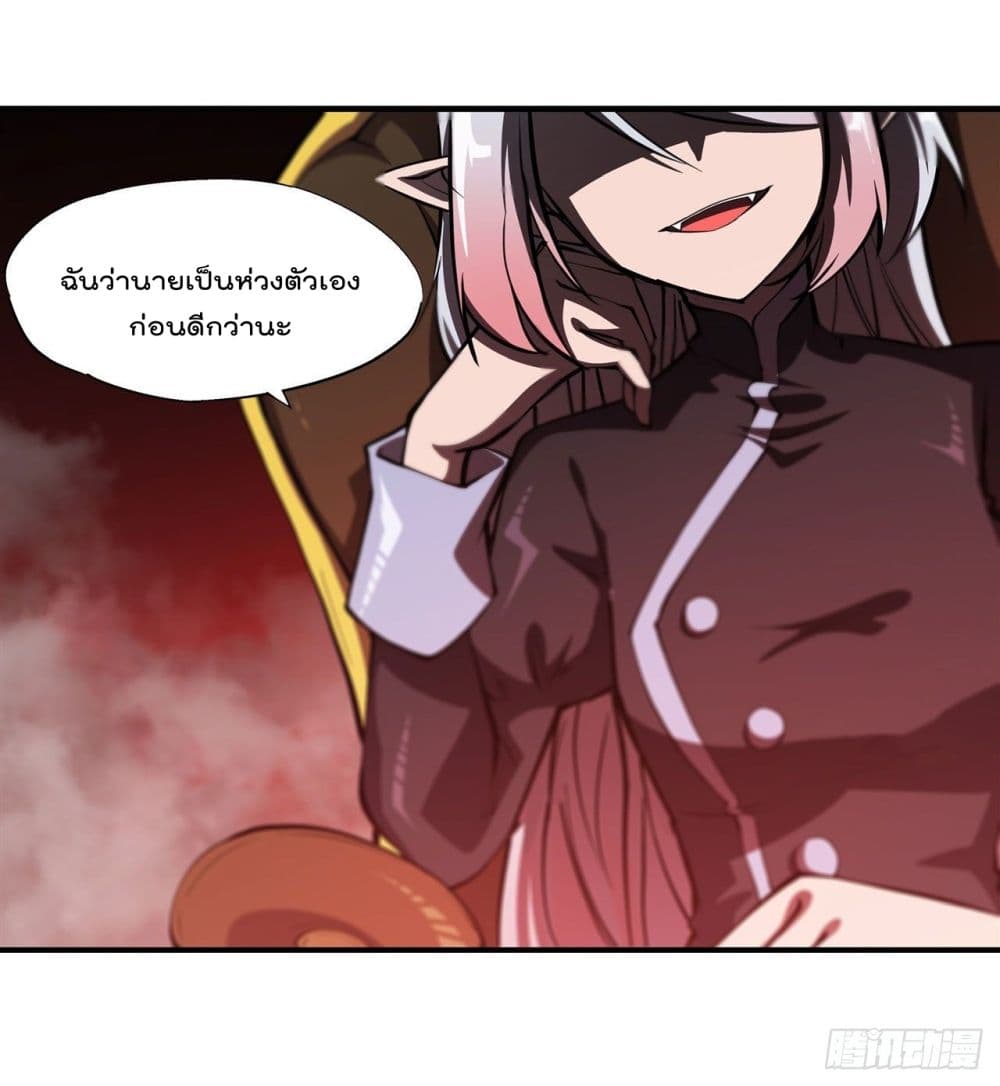 The Strongest Knight Become To Lolicon Vampire ตอนที่ 185 (37)