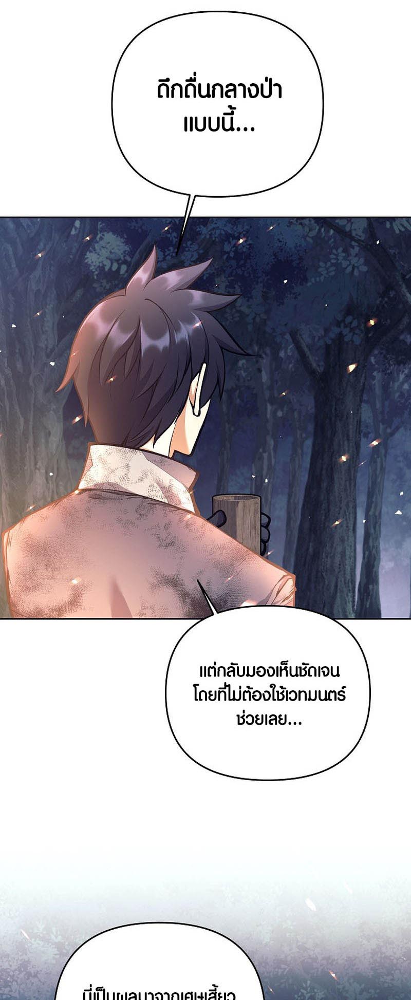 เธญเนเธฒเธเธกเธฑเธเธฎเธงเธฒ เน€เธฃเธทเนเธญเธ Doomed Character Of A Dark Fantasy World 24 03