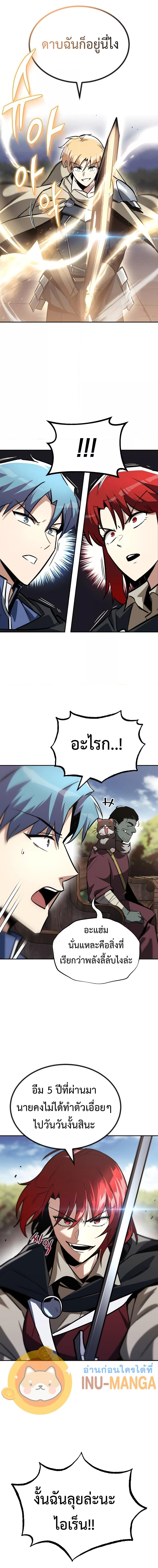 The Lazy Prince Becomes A Genius ตอนที่ 56 (14)