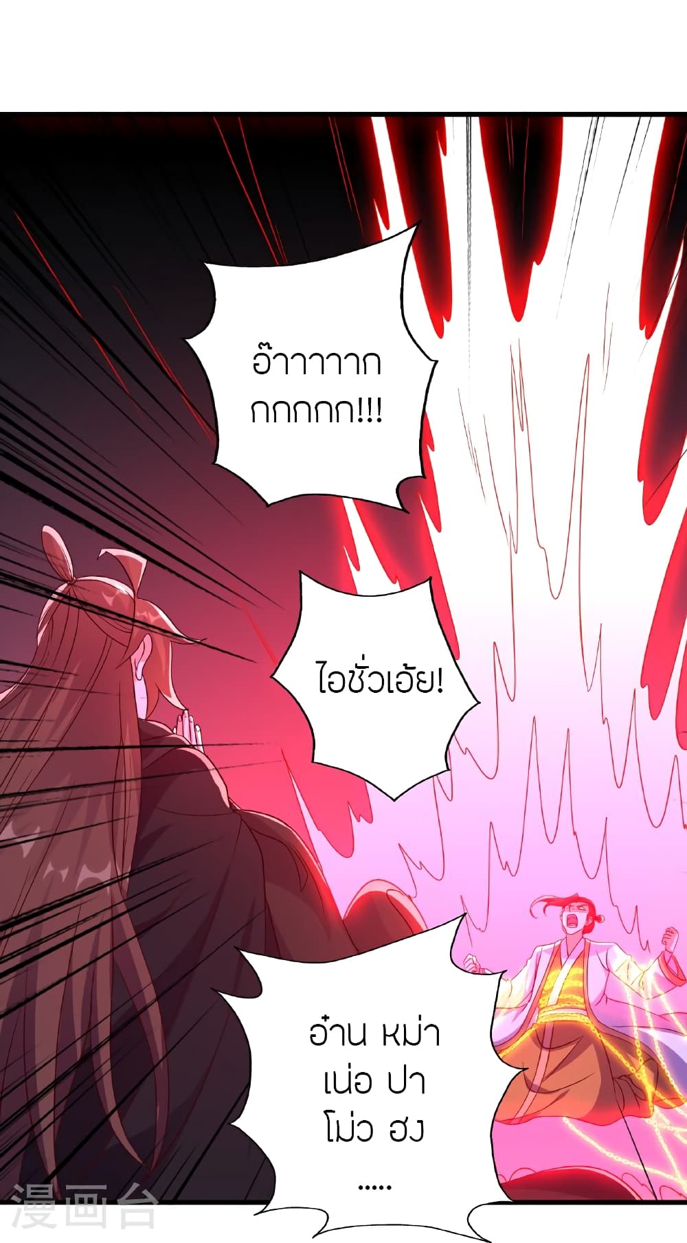 Banished Disciple’s Counterattack ตอนที่ 466 (80)