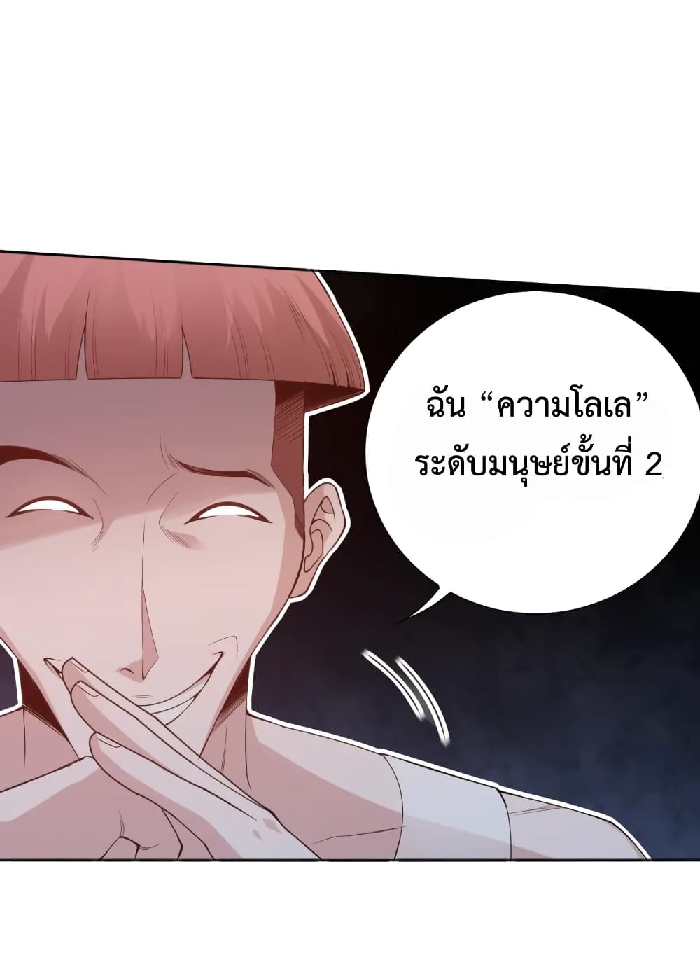 ULTIMATE SOLDIER ตอนที่ 142 (50)