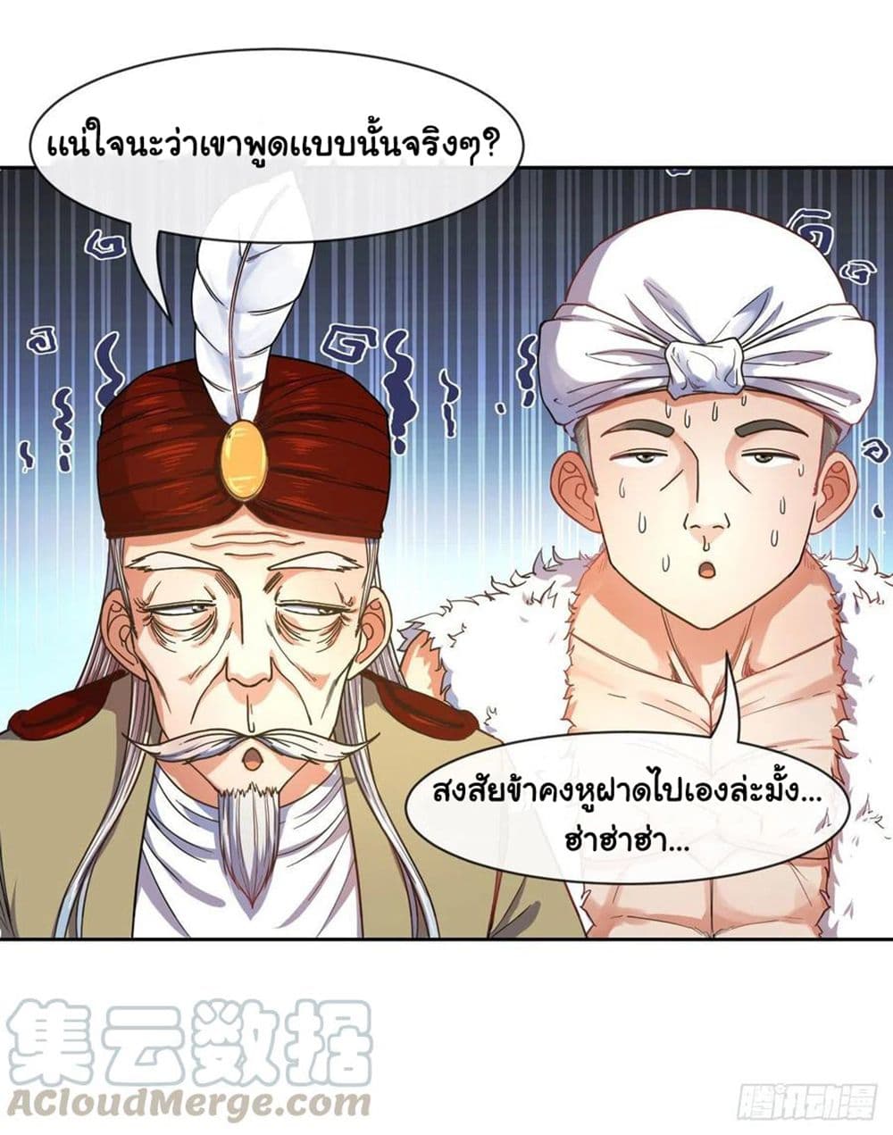 The Cultivators Immortal Is My Sister ตอนที่ 133 (53)