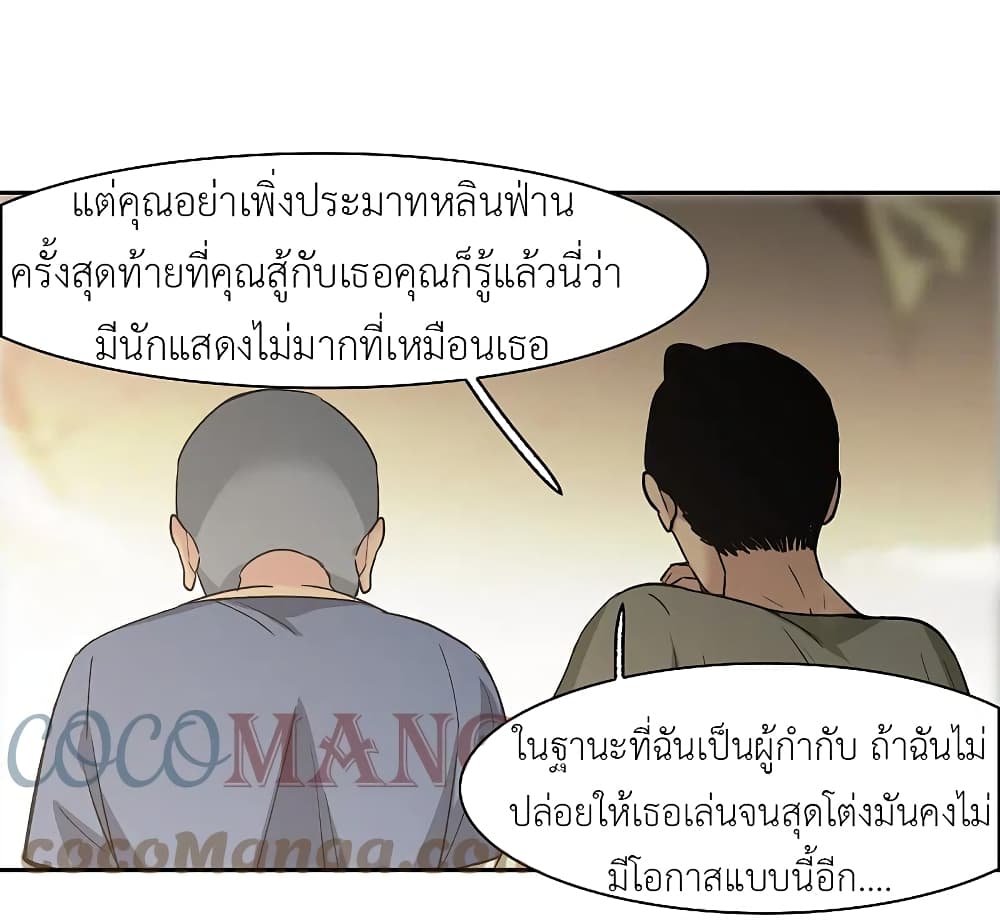 The Brightest Giant Star in the World ตอนที่ 115 (20)