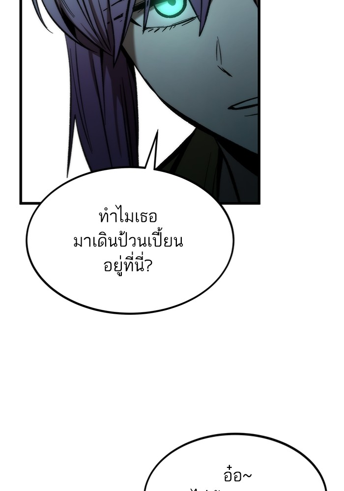 Ultra Alter ตอนที่ 102 (50)