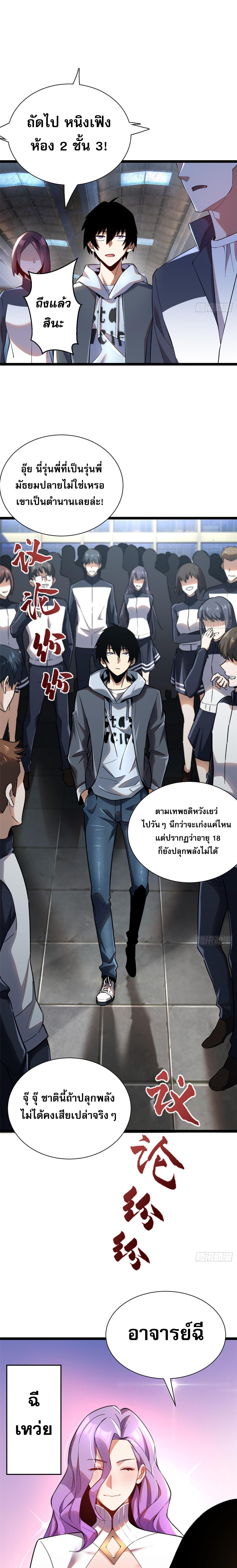 I REALLY DON’T WANT TO LEARN FORBIDDEN SPELLS ตอนที่ 1 (9)