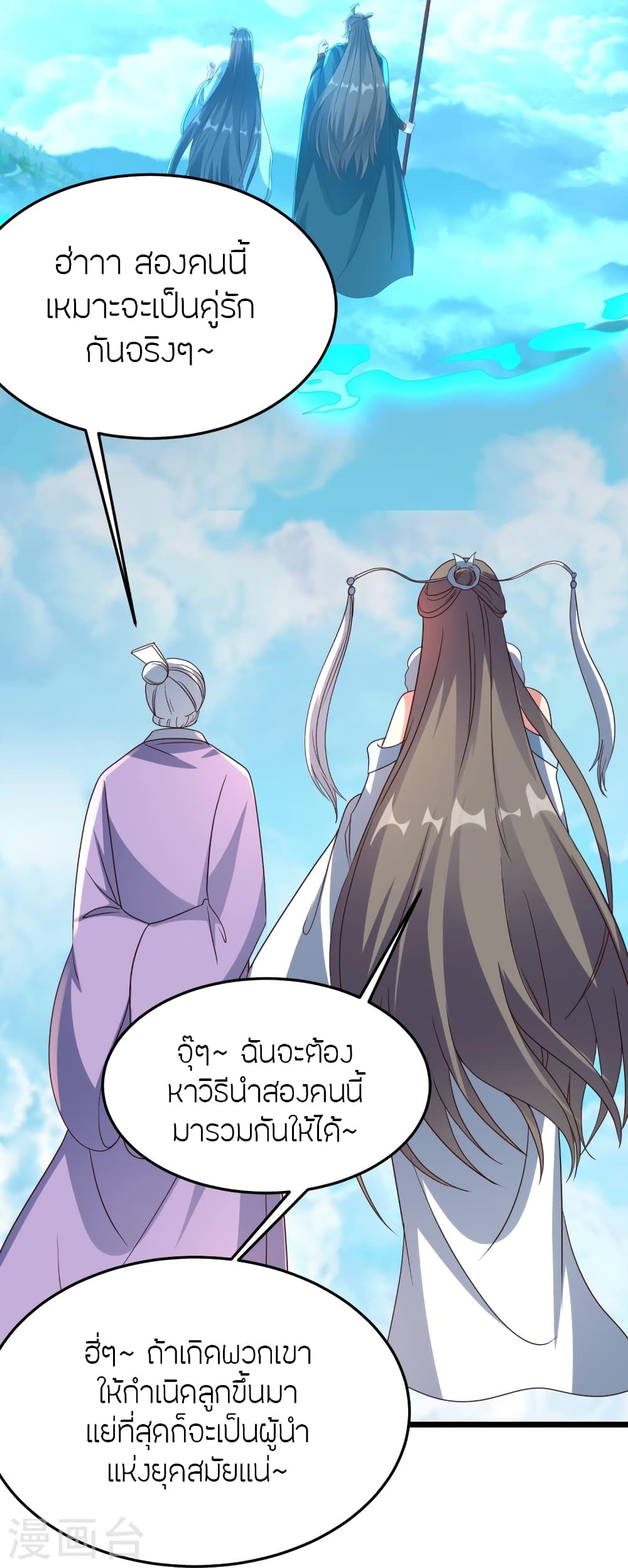 Banished Disciple’s Counterattack ตอนที่ 449 (51)