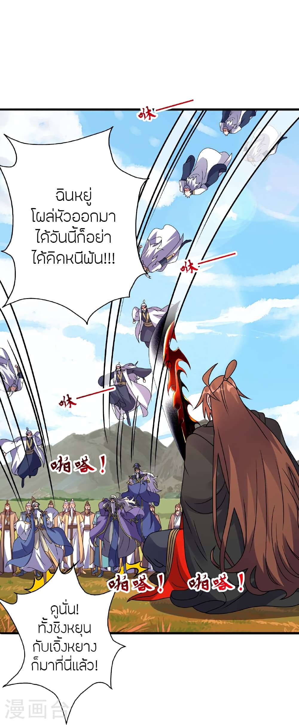 Banished Disciple’s Counterattack ตอนที่ 458 (84)