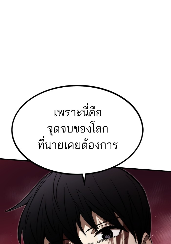 Ultra Alter ตอนที่ 101 (85)