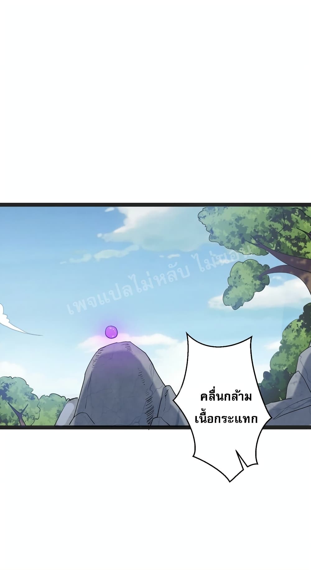 Rebirth is the Number One Greatest Villain ตอนที่ 93 (26)