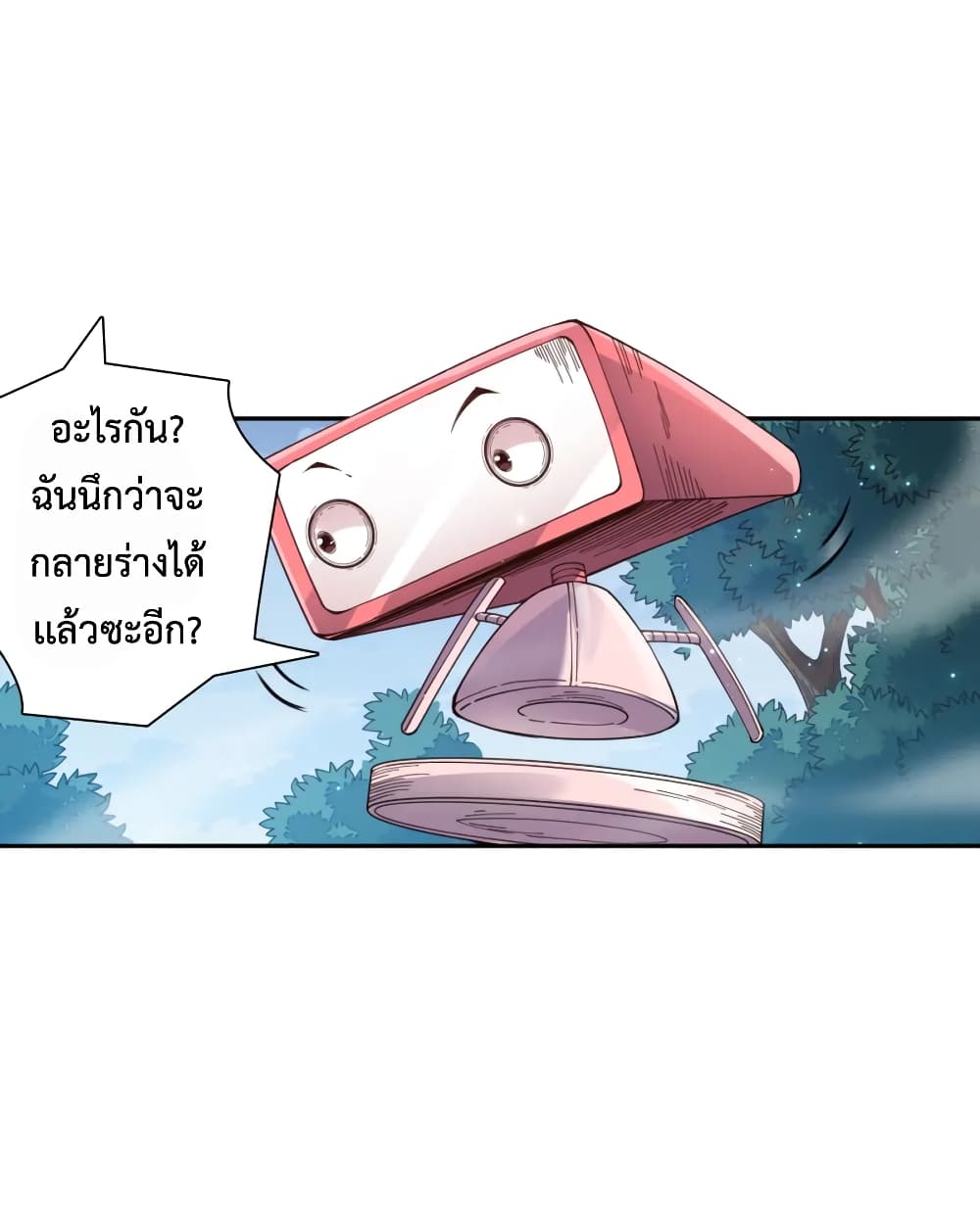ULTIMATE SOLDIER ตอนที่ 143 (25)
