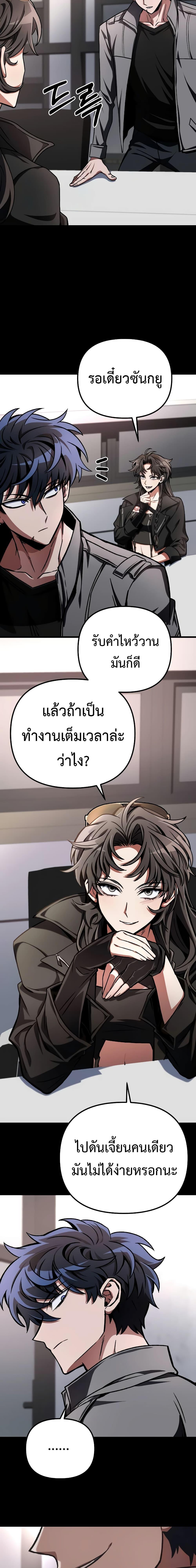 The Genius Assassin Who Takes it All เธ•เธญเธเธ—เธตเน 15 (10)