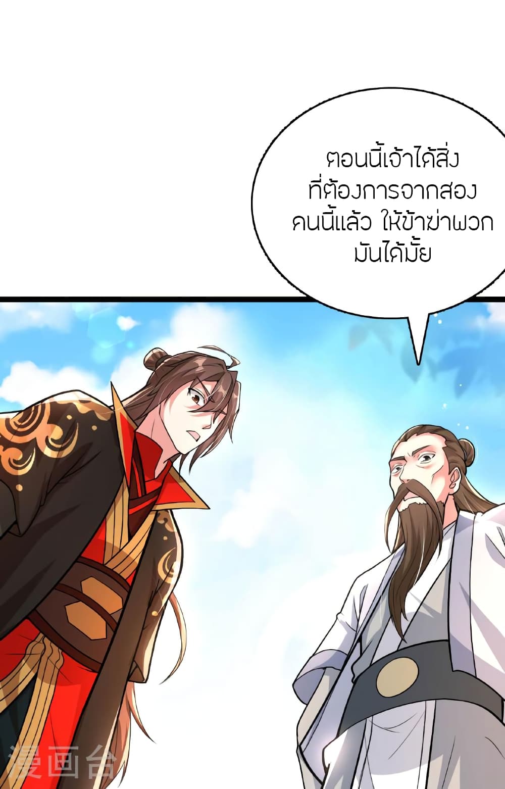 Banished Disciple’s Counterattack ตอนที่ 477 (69)
