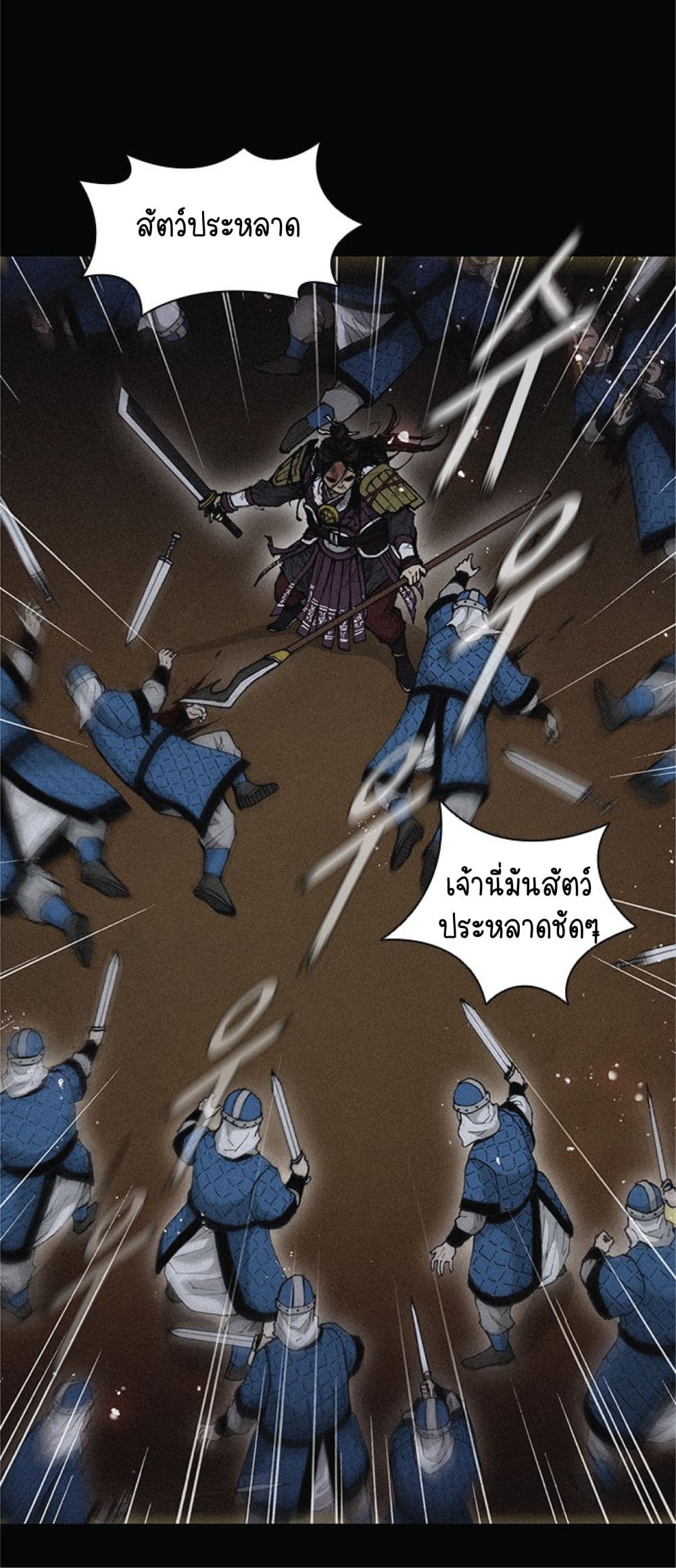 The Long Way of the Warrior ตอนที่ 19 (50)