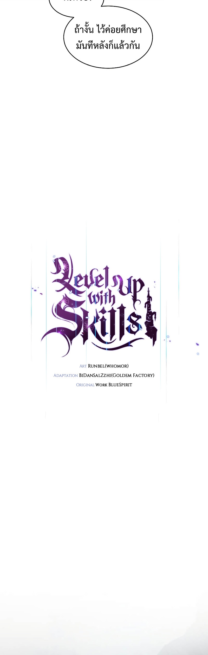 Level Up with Skills 59 (4)