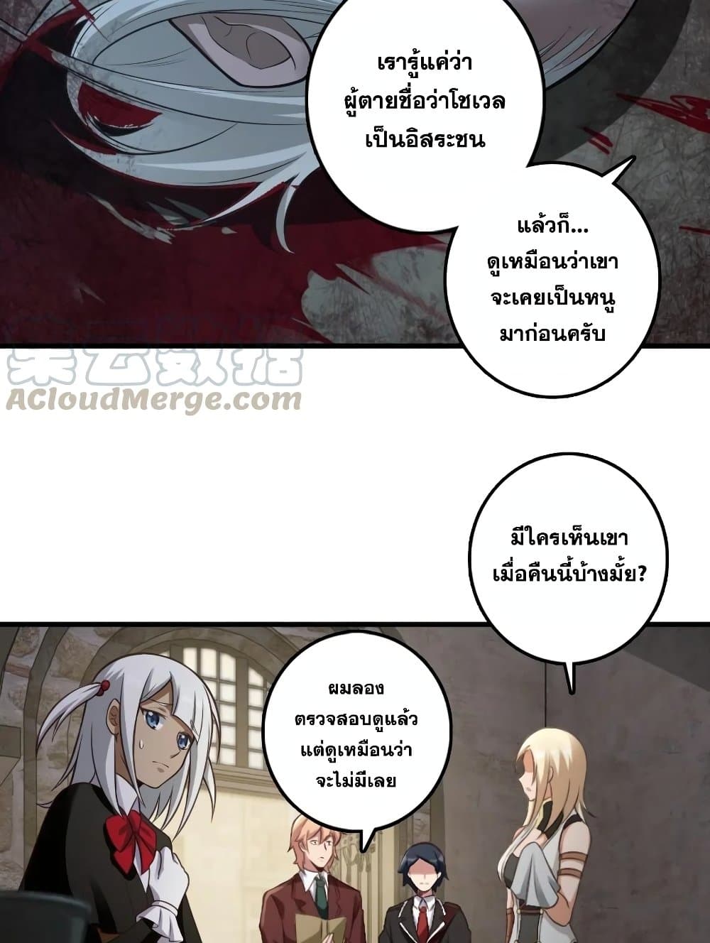 Release That Witch ตอนที่ 287 (20)