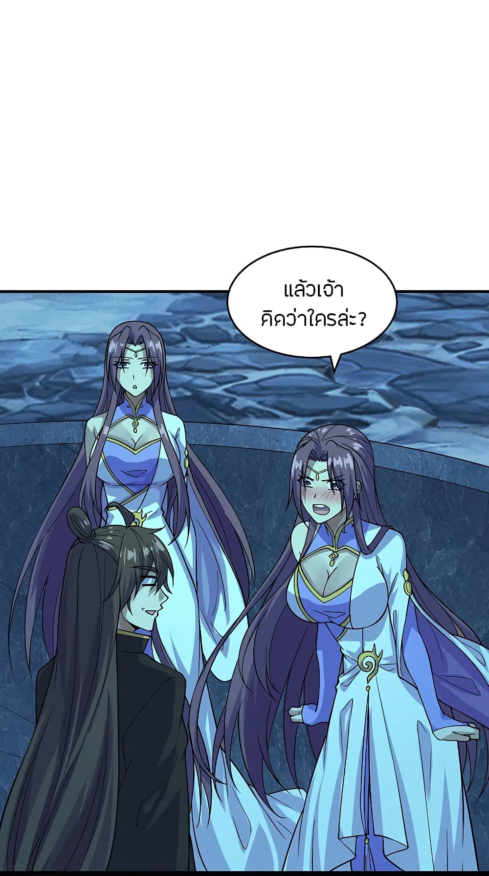 Banished Disciple’s Counterattack ตอนที่ 200 (2)