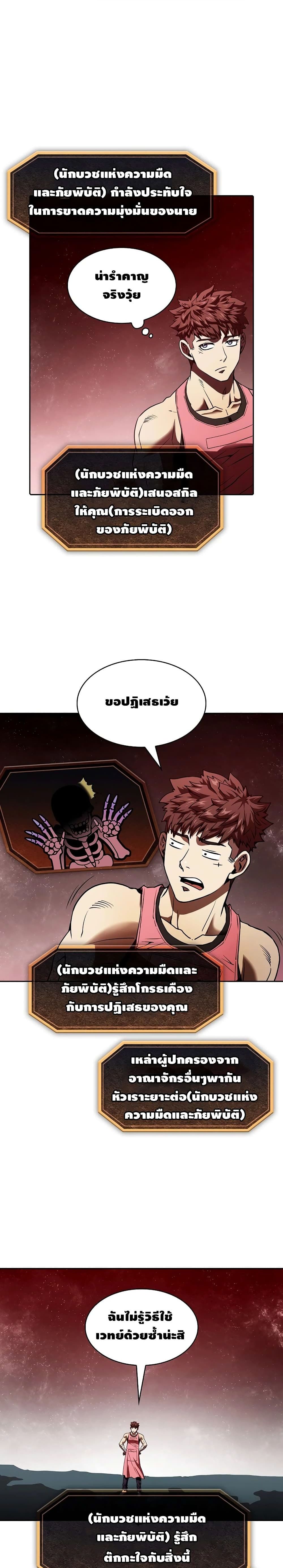 The Constellation เธ•เธญเธเธ—เธตเน 15 (22)