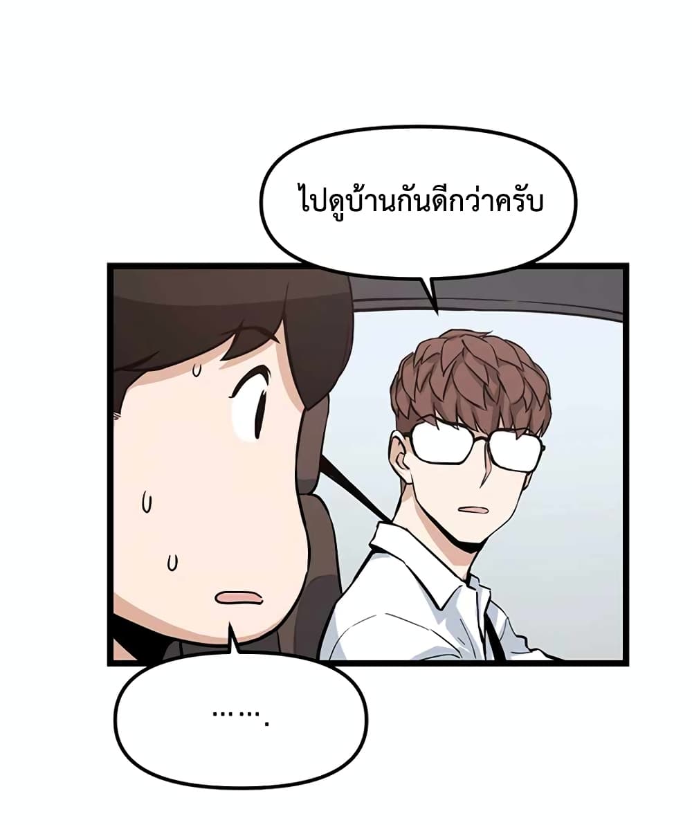 Leveling Up With Likes ตอนที่ 16 (43)