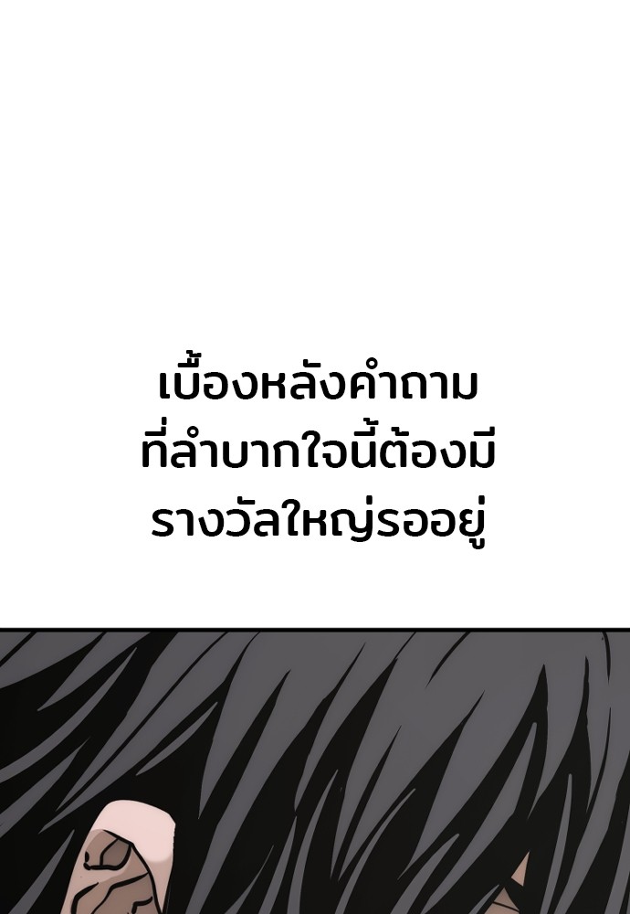 Heavenly Demon Cultivation Simulation เธ•เธญเธเธ—เธตเน 88 (127)