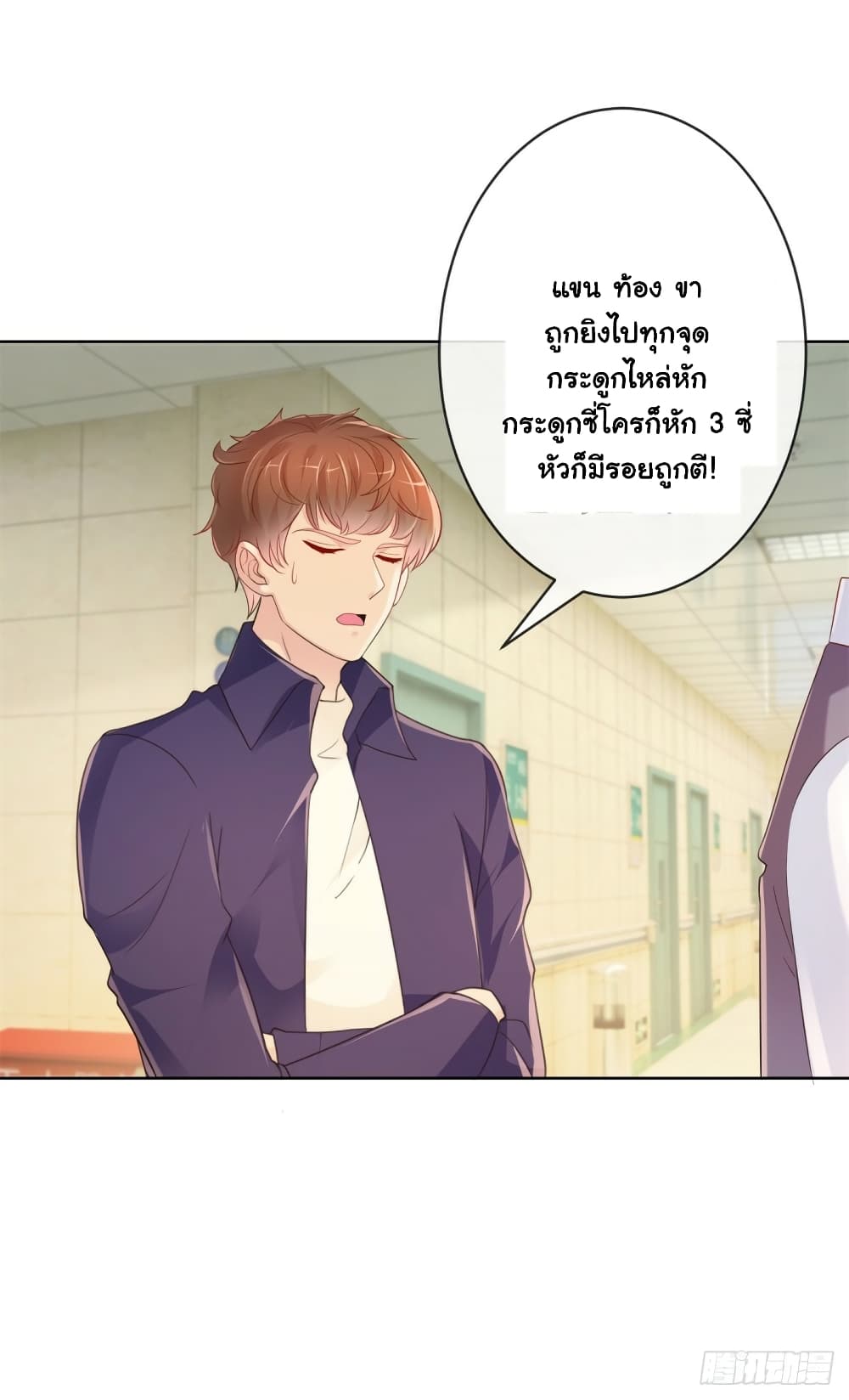 The Lovely Wife And Strange Marriage ตอนที่ 376 (22)