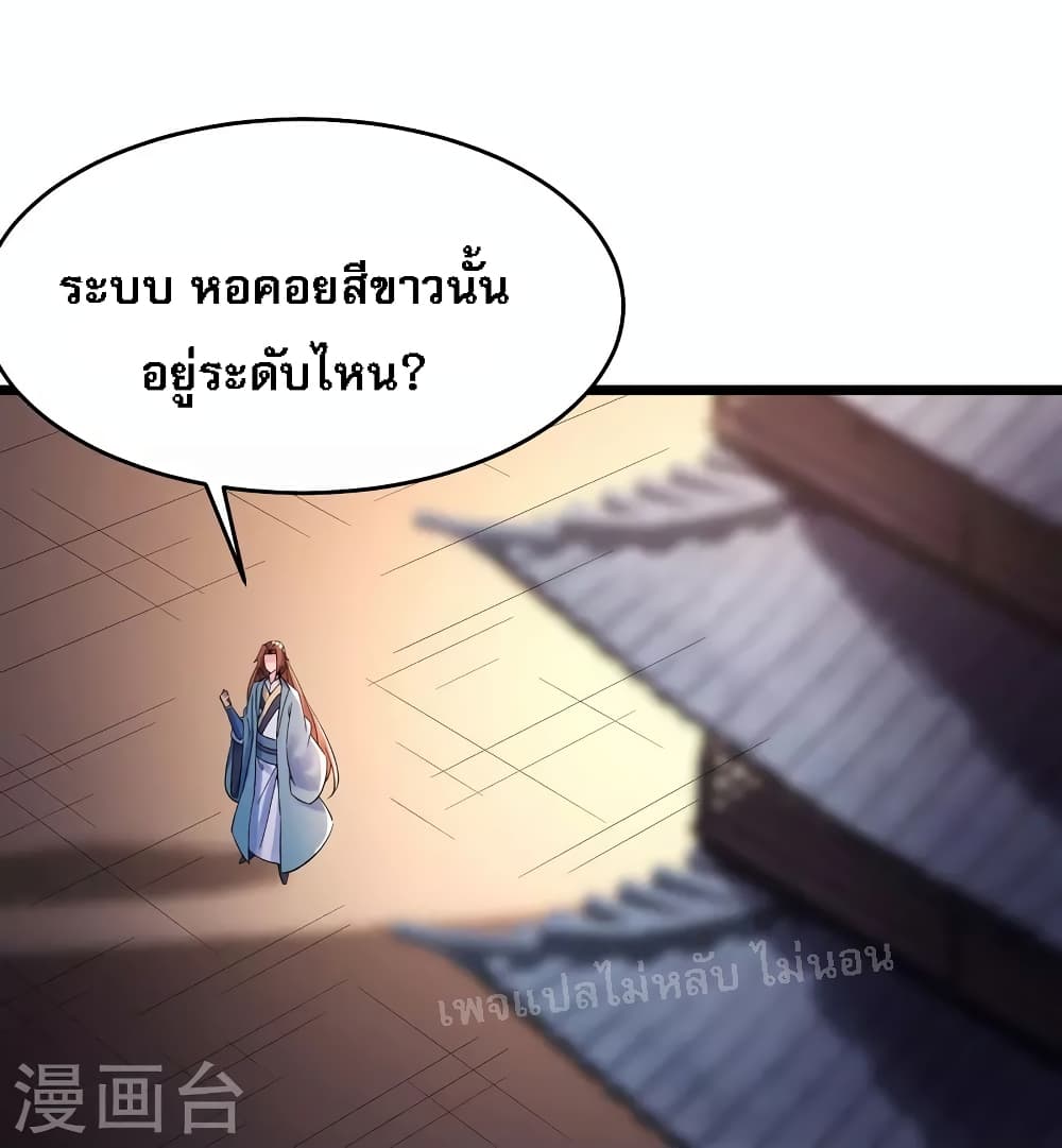 My Harem is All Female Students ตอนที่ 102 (24)