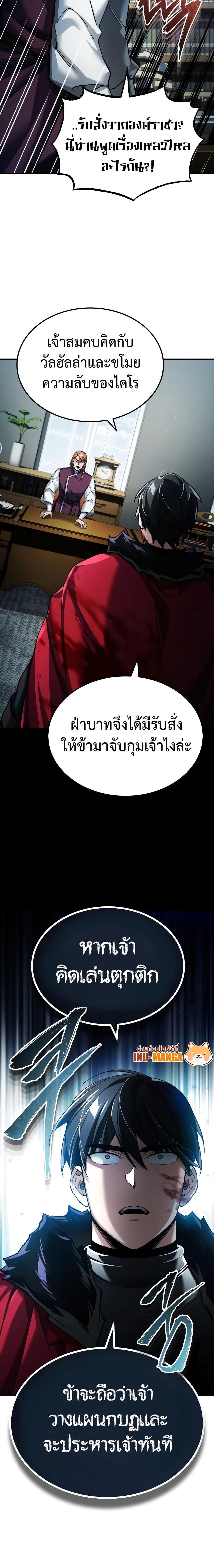 The Heavenly Demon Can’t Live a Normal Life ตอนที่ 98 (14)