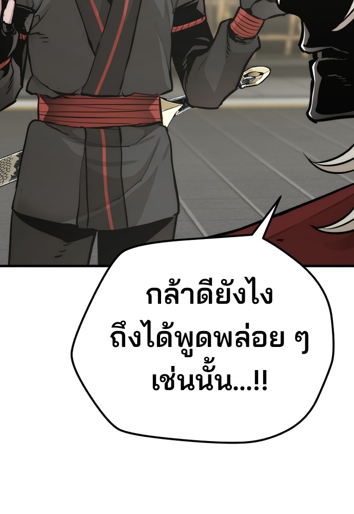 Heavenly Demon Cultivation Simulation เธ•เธญเธเธ—เธตเน 88 (58)