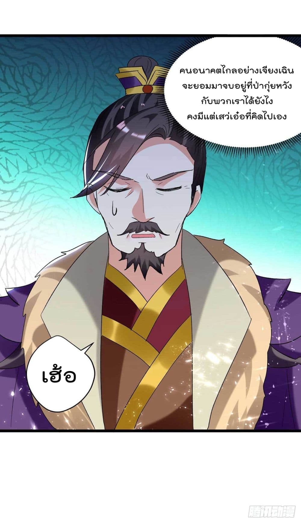 Emperor LingTian ตอนที่ 196 (23)