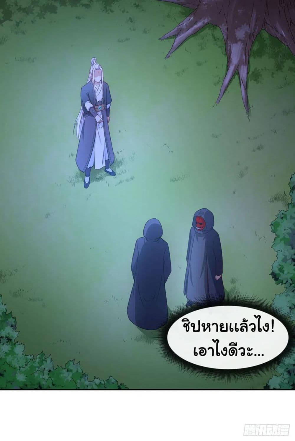 The Cultivators Immortal Is My Sister ตอนที่ 135 (23)