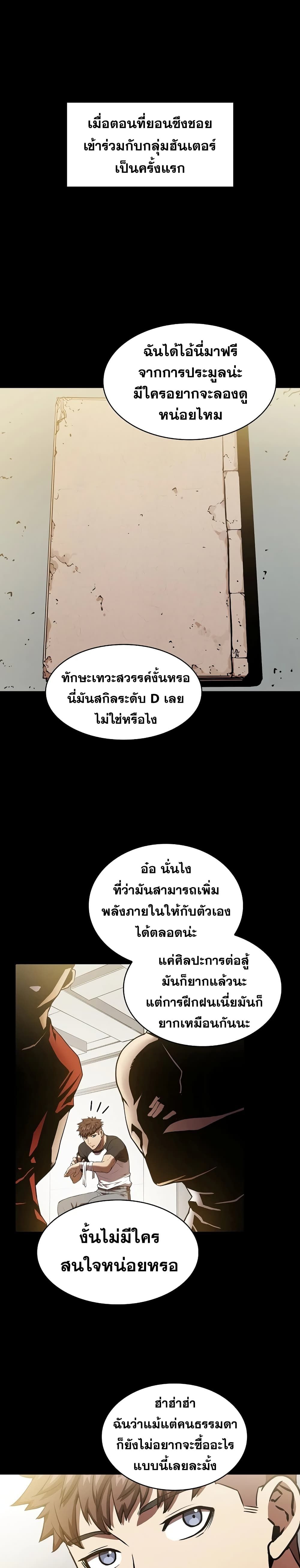 The Constellation เธ•เธญเธเธ—เธตเน 5 (1)