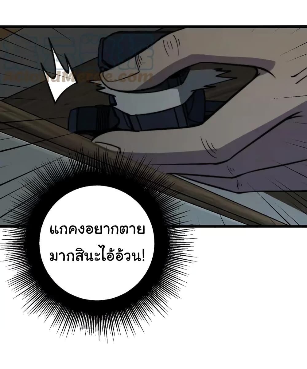 Bad Hand Witch Doctor ตอนที่ 257 (6)