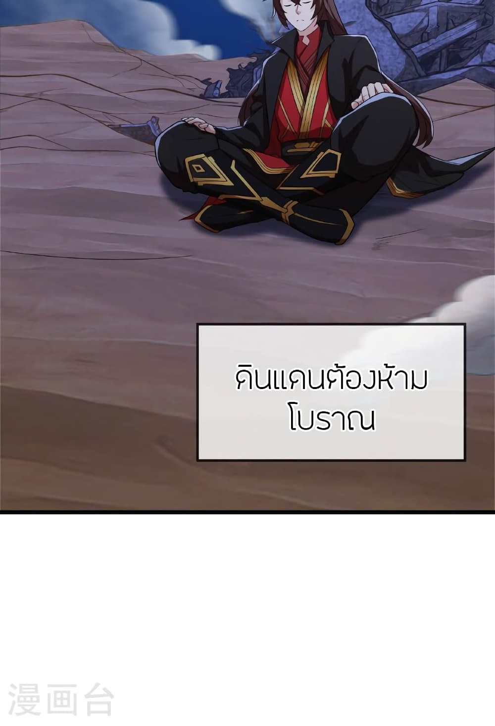 Banished Disciple’s Counterattack ตอนที่ 475 (50)