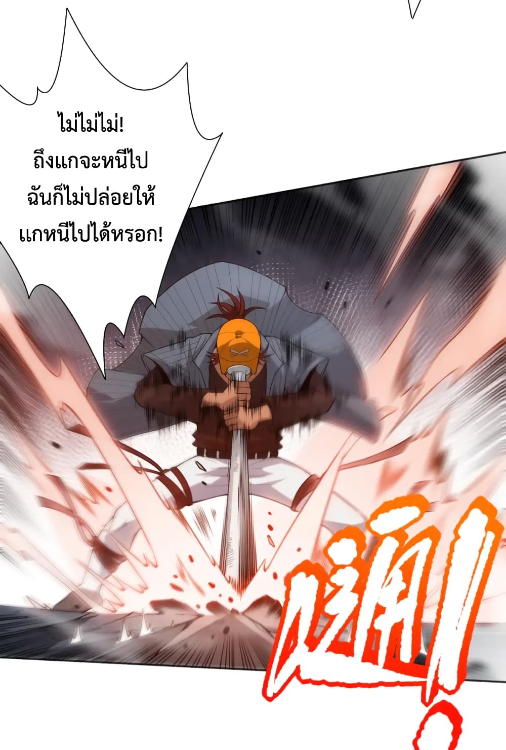 ULTIMATE SOLDIER ตอนที่ 141 (17)