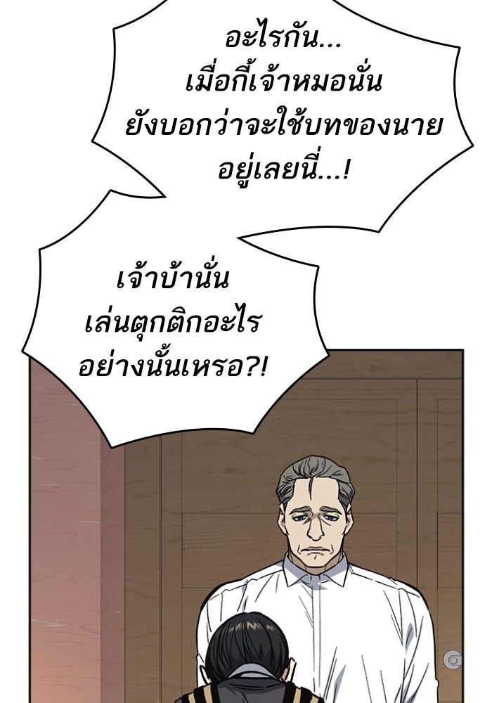 study group เธ•เธญเธเธ—เธตเน 198 (137)