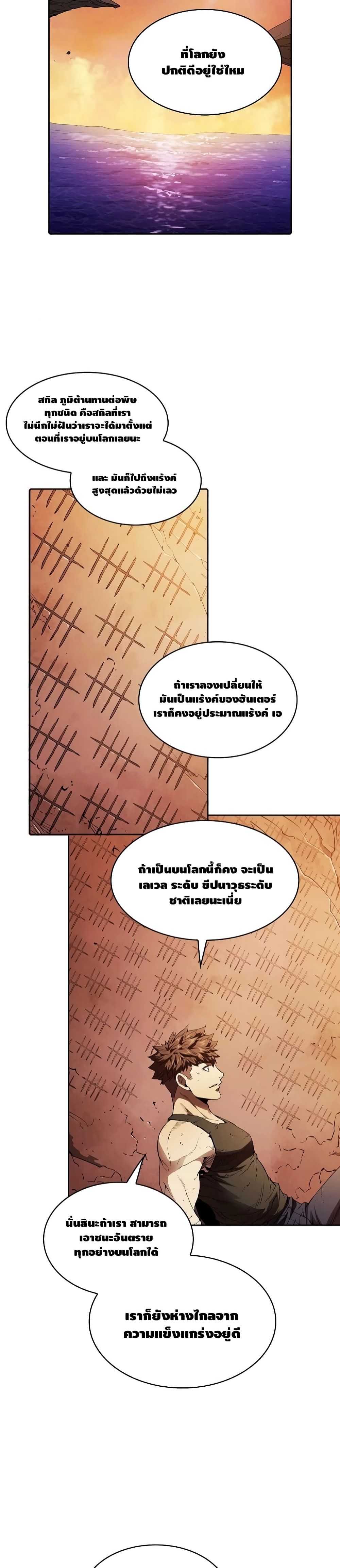 The Constellation เธ•เธญเธเธ—เธตเน 7 (21)