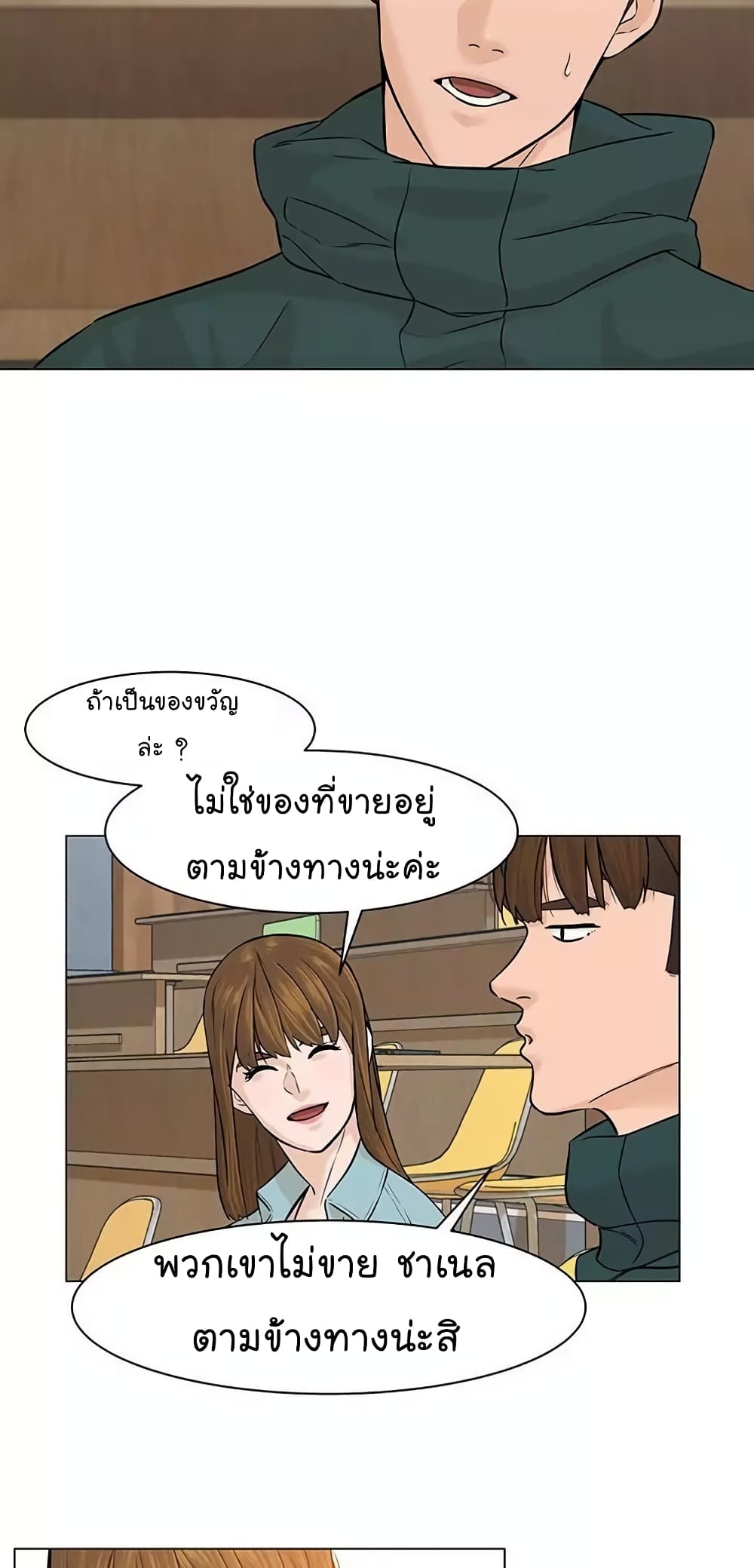 From the Grave and Back เธ•เธญเธเธ—เธตเน 21 (36)