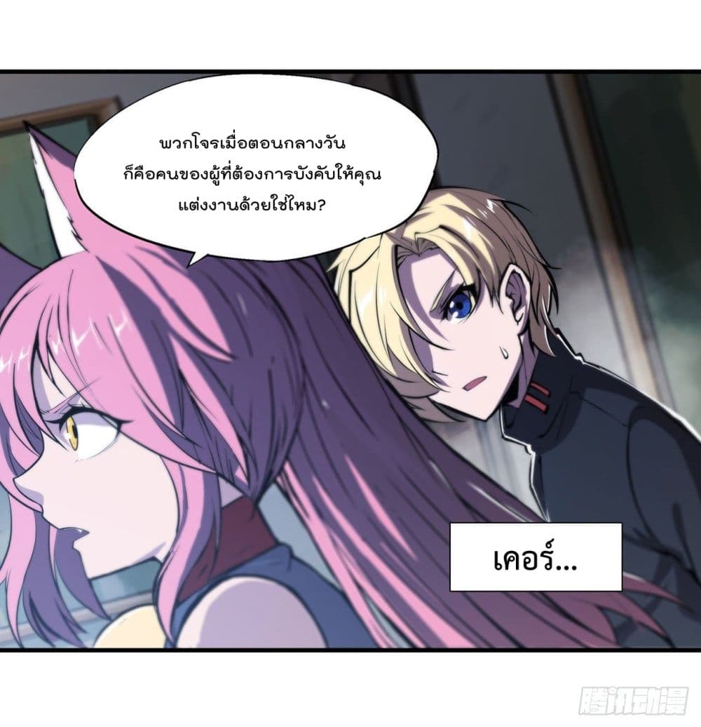 The Strongest Knight Become To Lolicon Vampire ตอนที่ 192 (10)