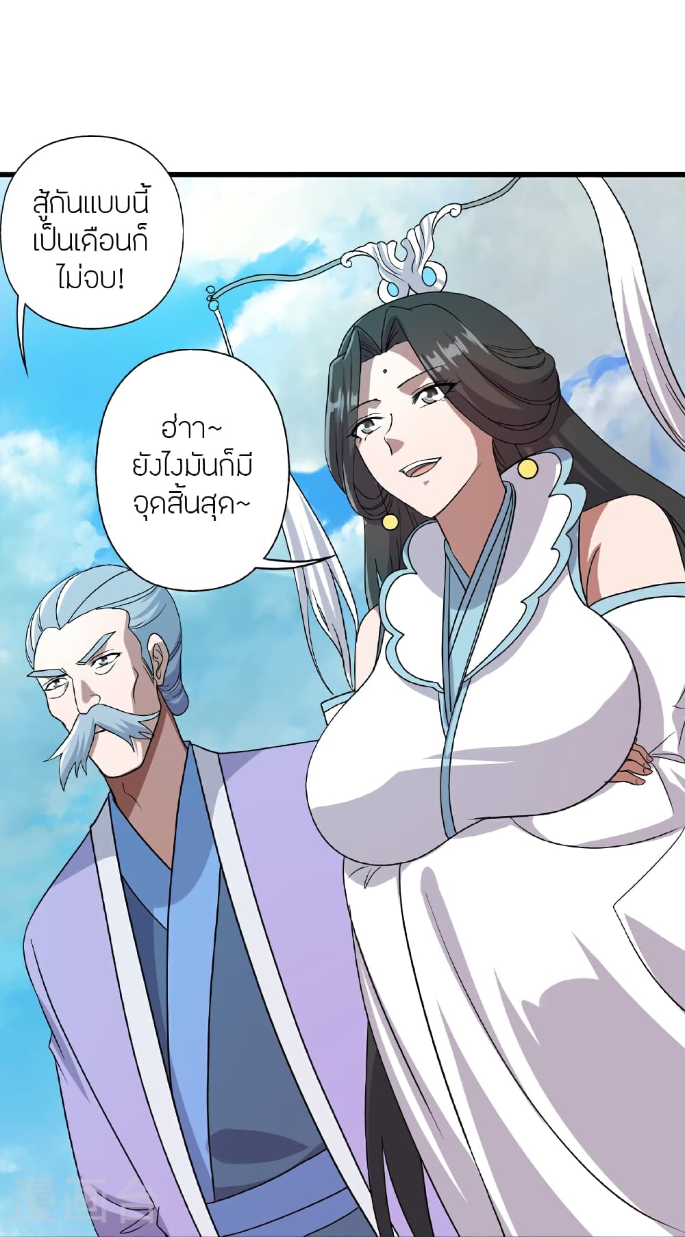 Banished Disciple’s Counterattack ตอนที่ 464 (103)
