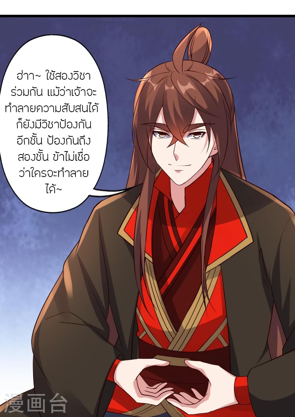 Banished Disciple’s Counterattack ตอนที่ 416 (68)