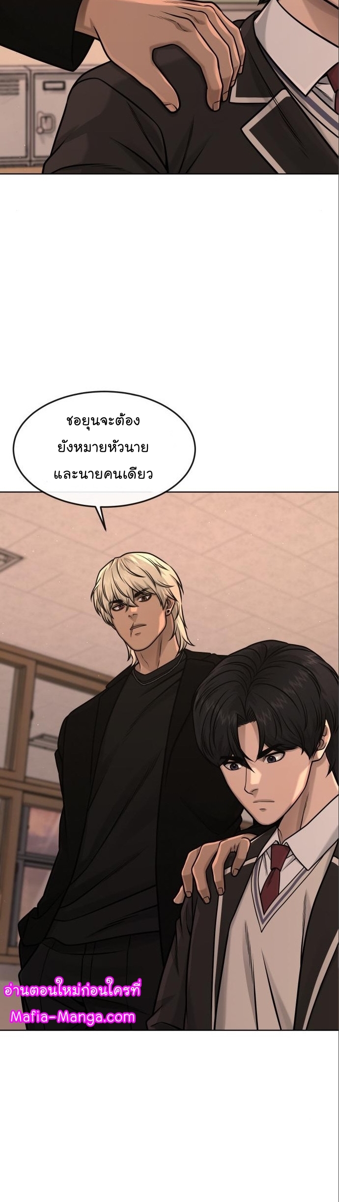 QUESTISM ตอนที่ 114 (41)