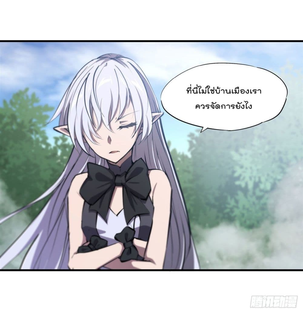 The Strongest Knight Become To Lolicon Vampire ตอนที่ 195 (42)